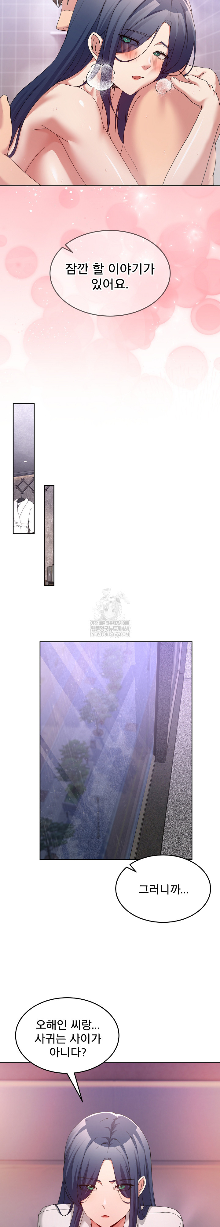 Men-Prohibited Chatroom Raw - Chapter 46 Page 21