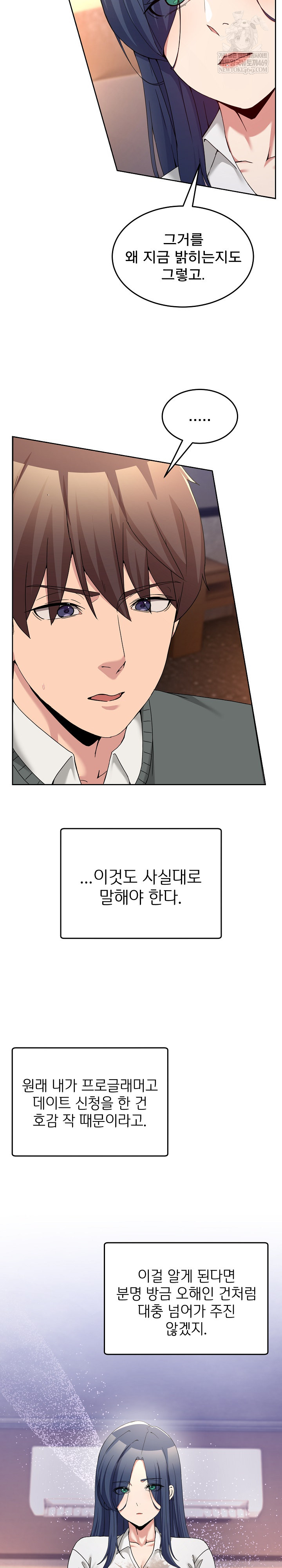 Men-Prohibited Chatroom Raw - Chapter 46 Page 25