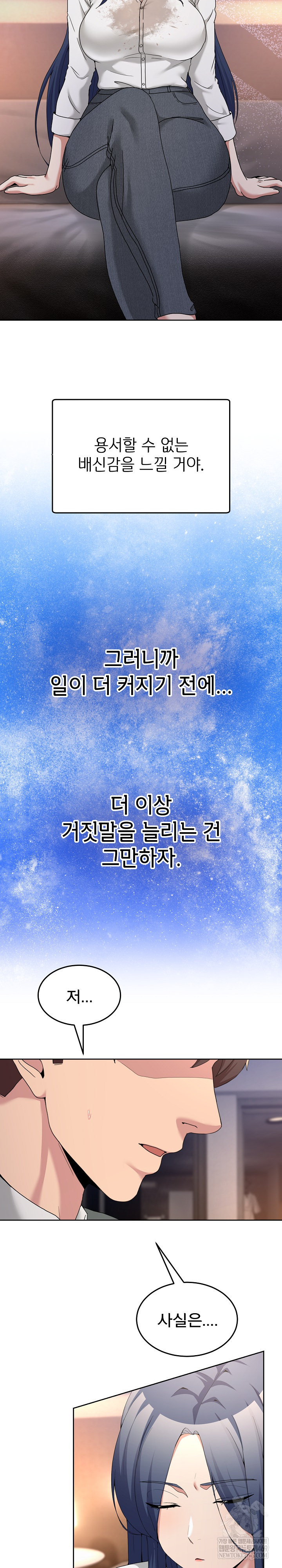 Men-Prohibited Chatroom Raw - Chapter 46 Page 26