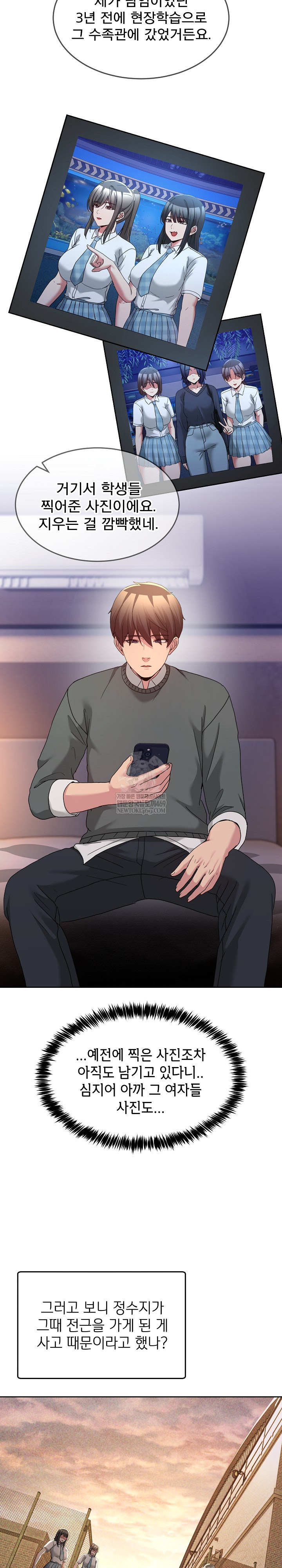 Men-Prohibited Chatroom Raw - Chapter 46 Page 30