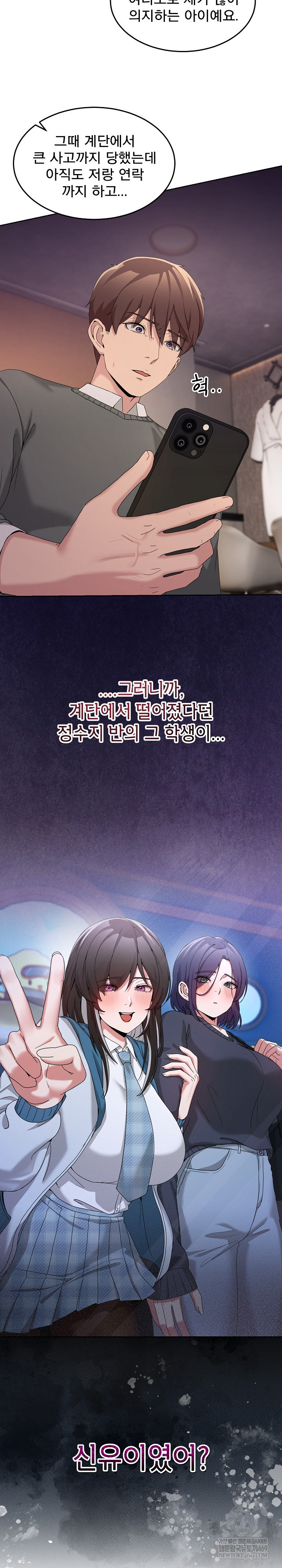 Men-Prohibited Chatroom Raw - Chapter 46 Page 33