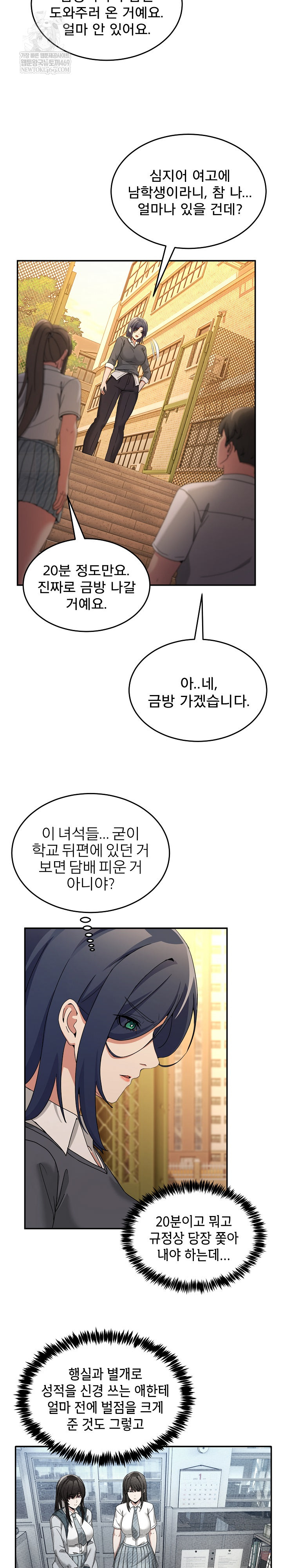 Men-Prohibited Chatroom Raw - Chapter 47 Page 15