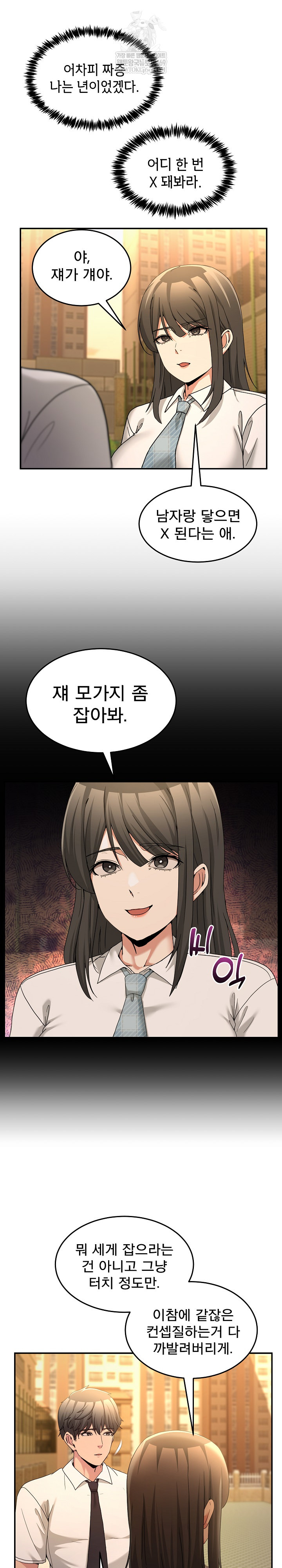 Men-Prohibited Chatroom Raw - Chapter 47 Page 20