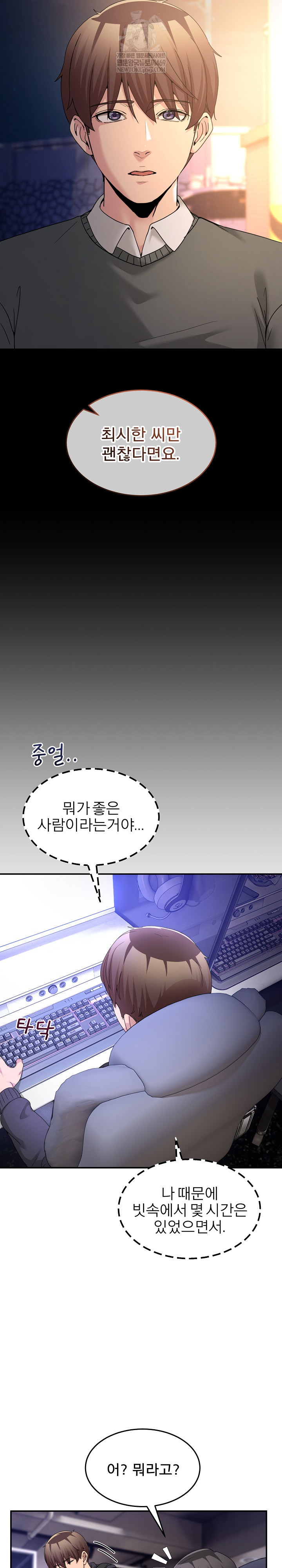 Men-Prohibited Chatroom Raw - Chapter 48 Page 17