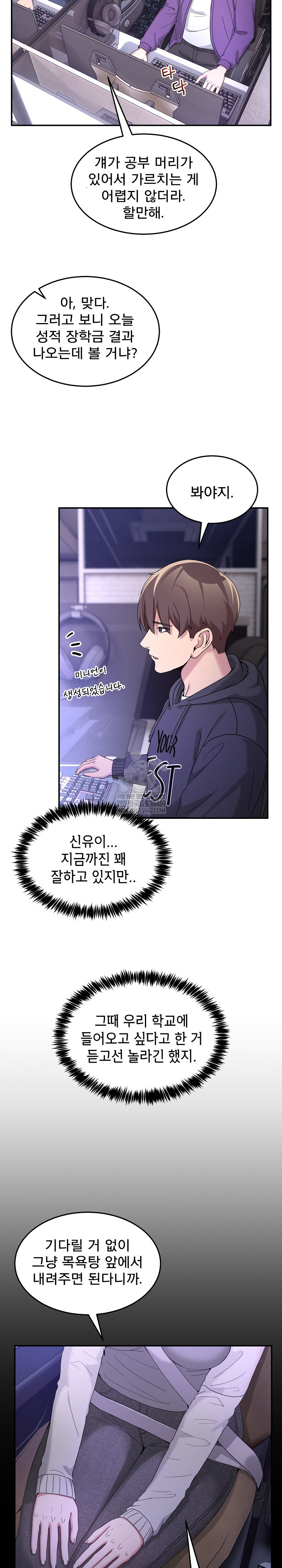 Men-Prohibited Chatroom Raw - Chapter 48 Page 3