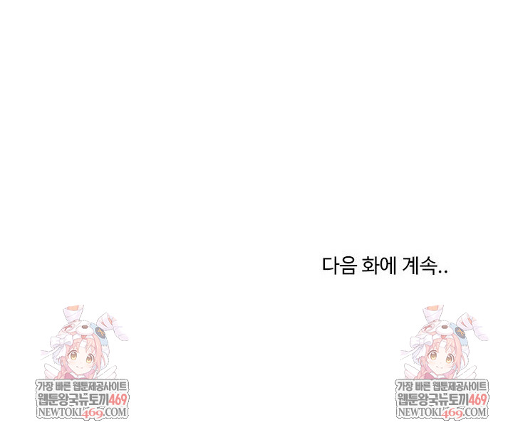 Men-Prohibited Chatroom Raw - Chapter 48 Page 30