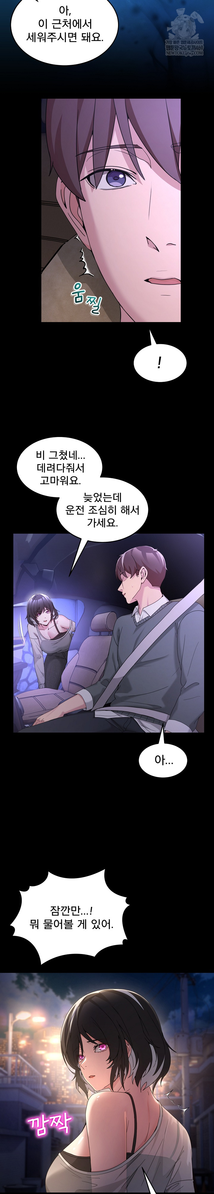 Men-Prohibited Chatroom Raw - Chapter 48 Page 6