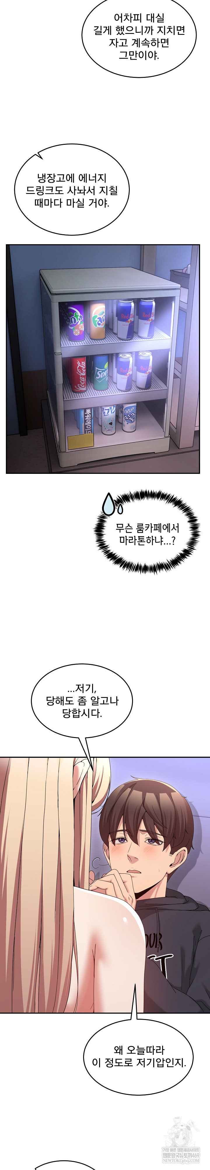 Men-Prohibited Chatroom Raw - Chapter 49 Page 5