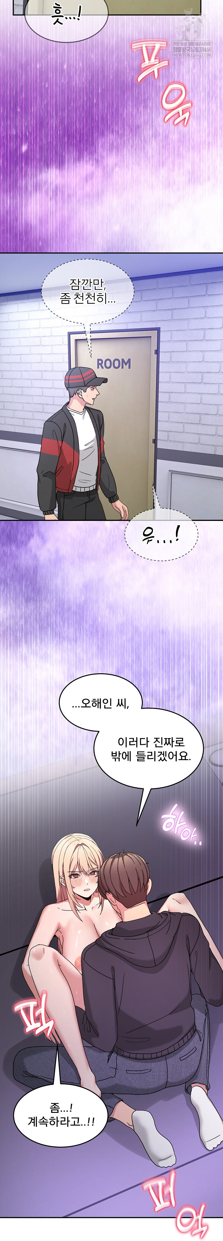 Men-Prohibited Chatroom Raw - Chapter 50 Page 4