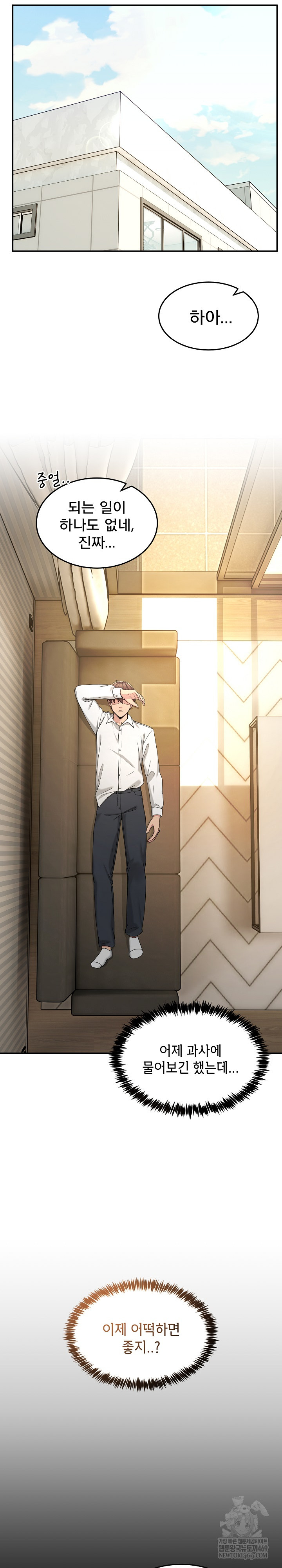 Men-Prohibited Chatroom Raw - Chapter 51 Page 10