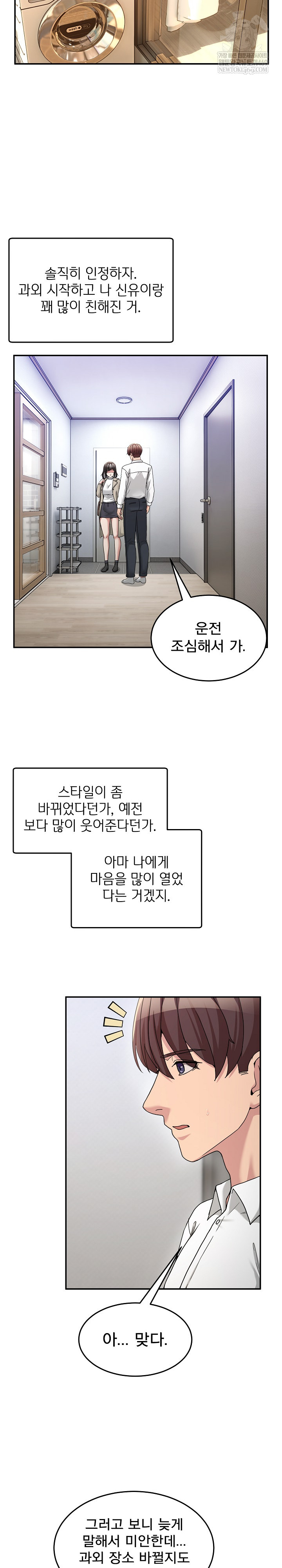 Men-Prohibited Chatroom Raw - Chapter 51 Page 27