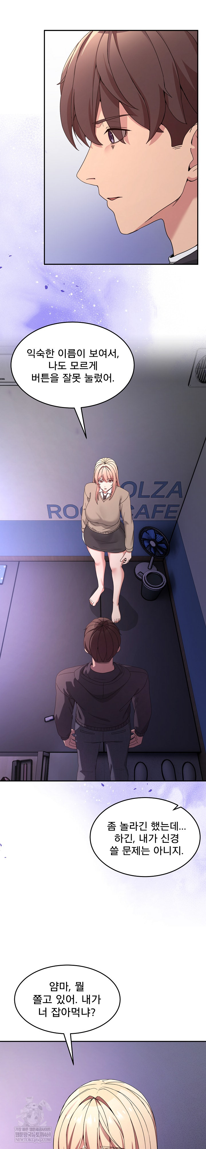 Men-Prohibited Chatroom Raw - Chapter 51 Page 5