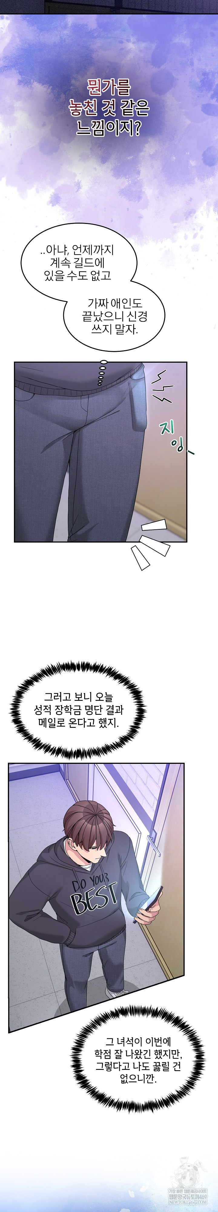 Men-Prohibited Chatroom Raw - Chapter 51 Page 8