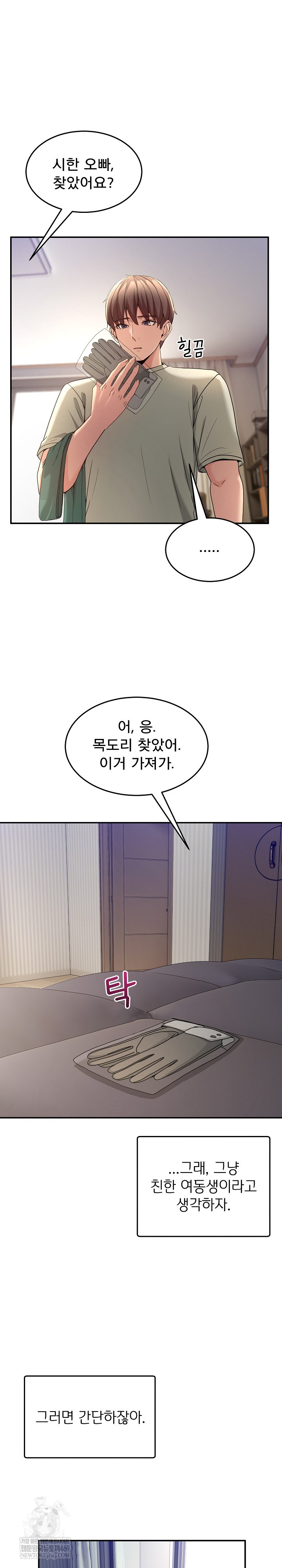 Men-Prohibited Chatroom Raw - Chapter 52 Page 20