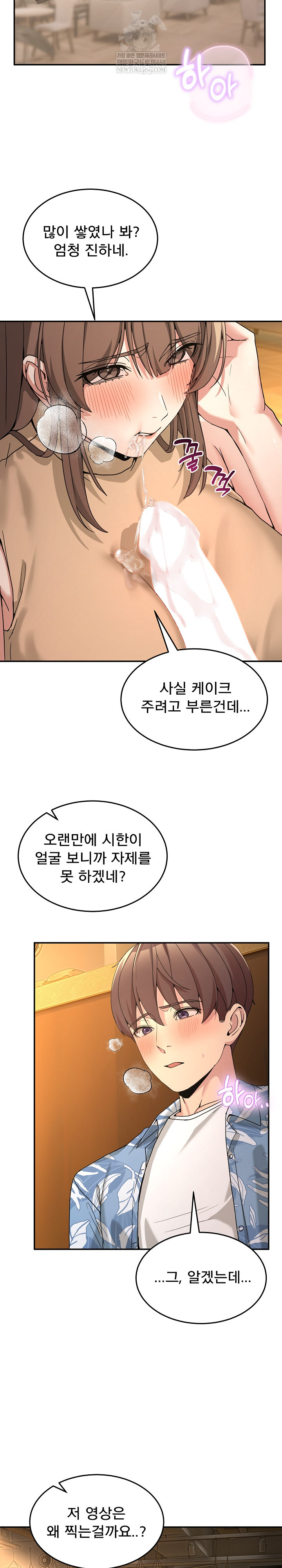 Men-Prohibited Chatroom Raw - Chapter 52 Page 30