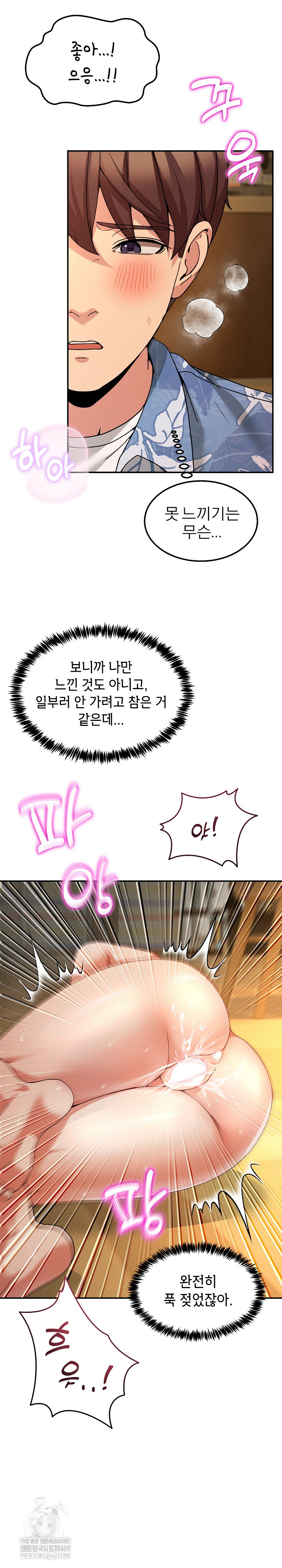 Men-Prohibited Chatroom Raw - Chapter 53 Page 17