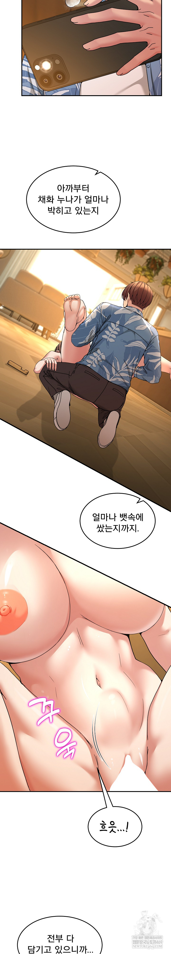 Men-Prohibited Chatroom Raw - Chapter 54 Page 5