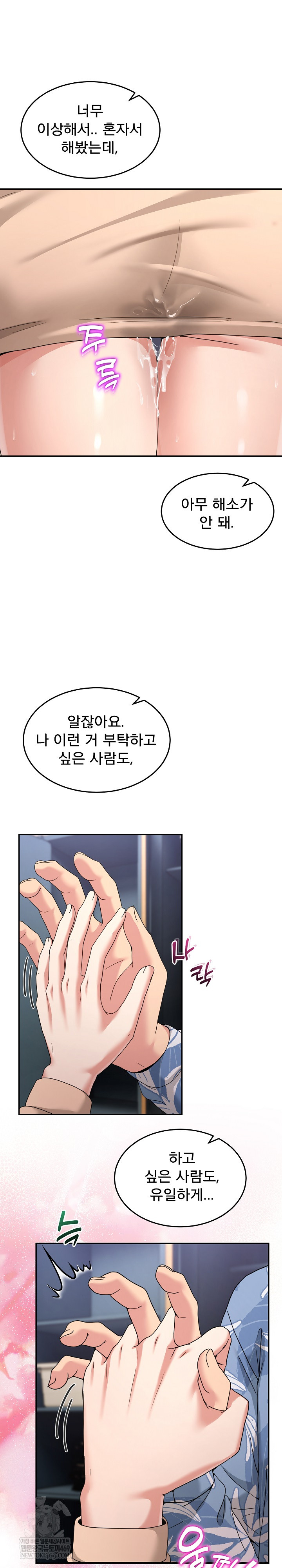 Men-Prohibited Chatroom Raw - Chapter 55 Page 23