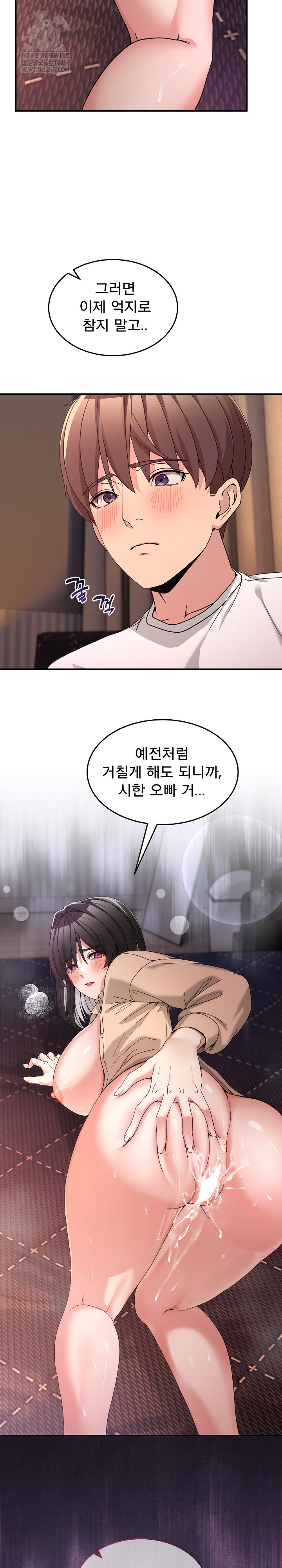 Men-Prohibited Chatroom Raw - Chapter 55 Page 33