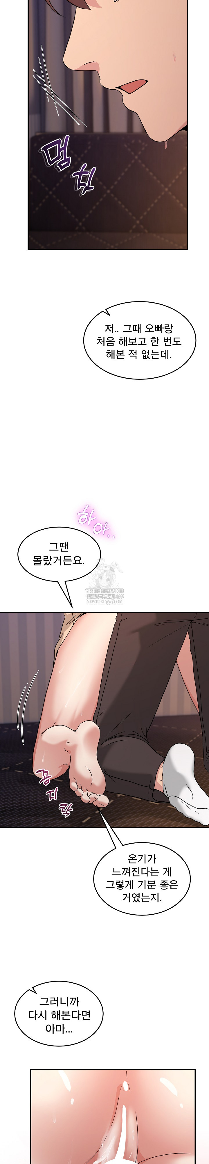 Men-Prohibited Chatroom Raw - Chapter 56 Page 27