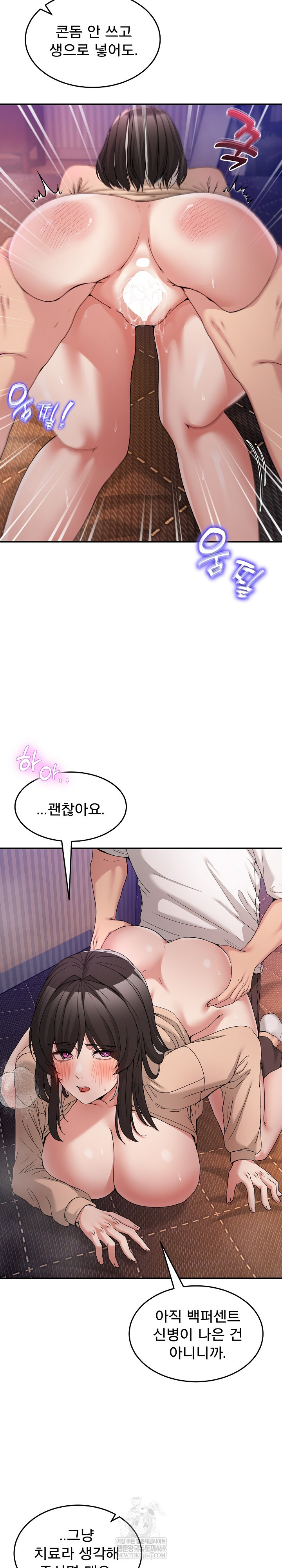 Men-Prohibited Chatroom Raw - Chapter 56 Page 3