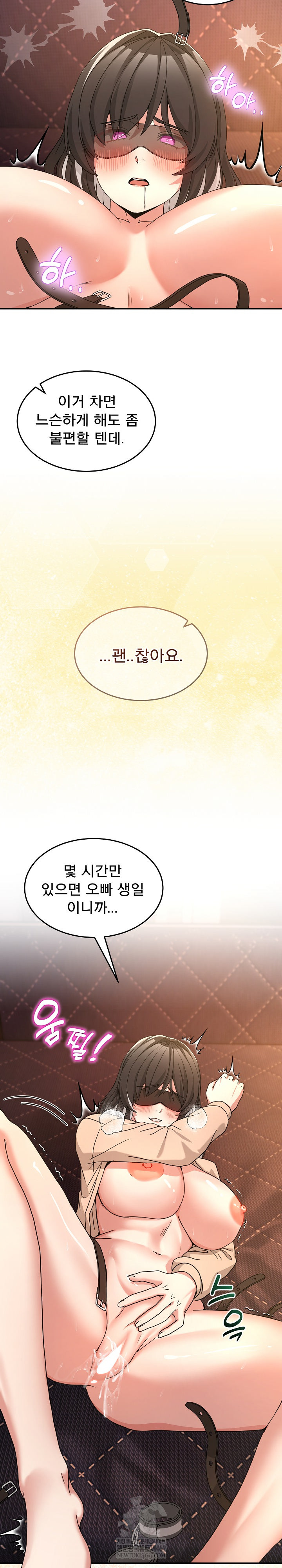 Men-Prohibited Chatroom Raw - Chapter 56 Page 35