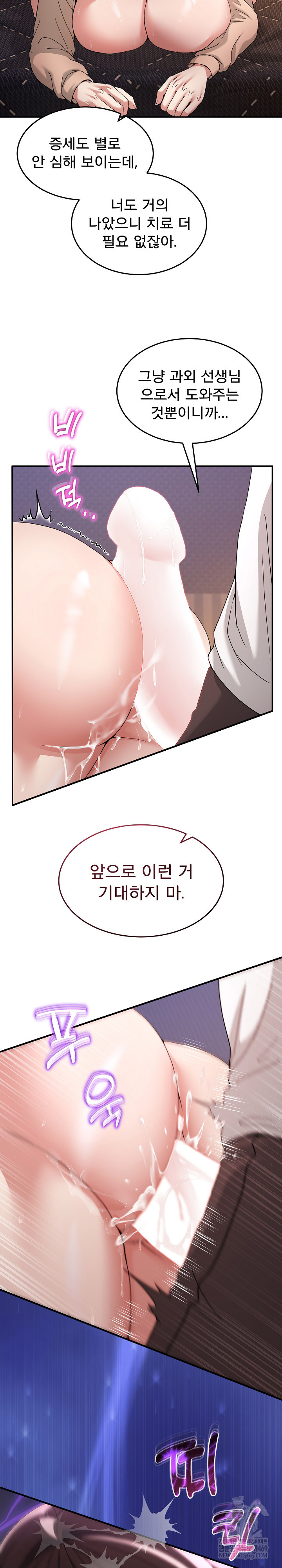 Men-Prohibited Chatroom Raw - Chapter 56 Page 7