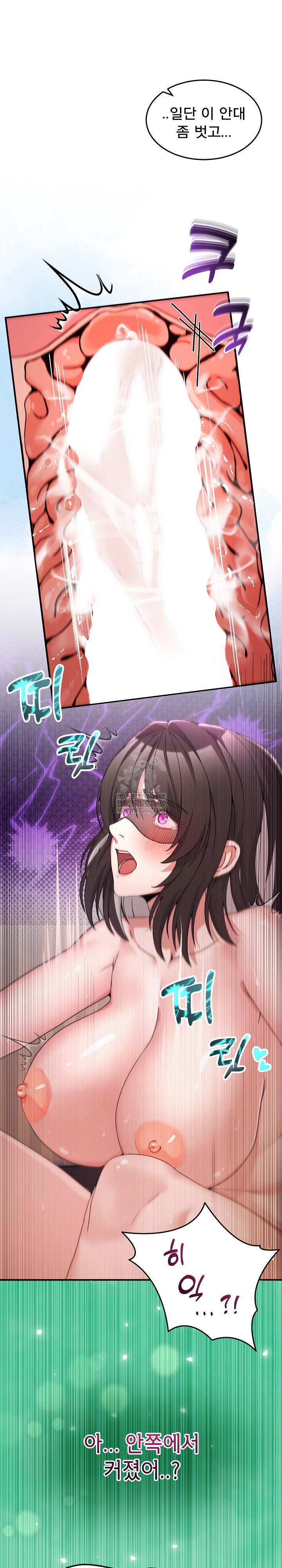 Men-Prohibited Chatroom Raw - Chapter 57 Page 28