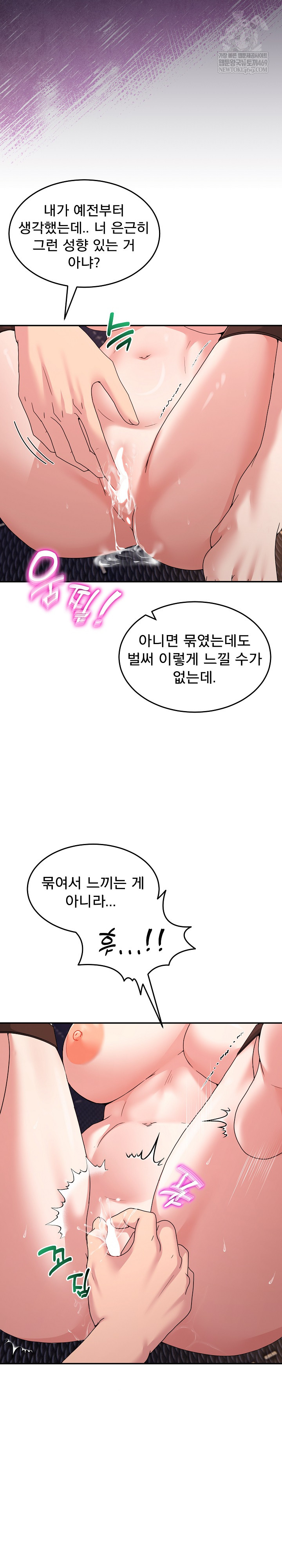 Men-Prohibited Chatroom Raw - Chapter 57 Page 5