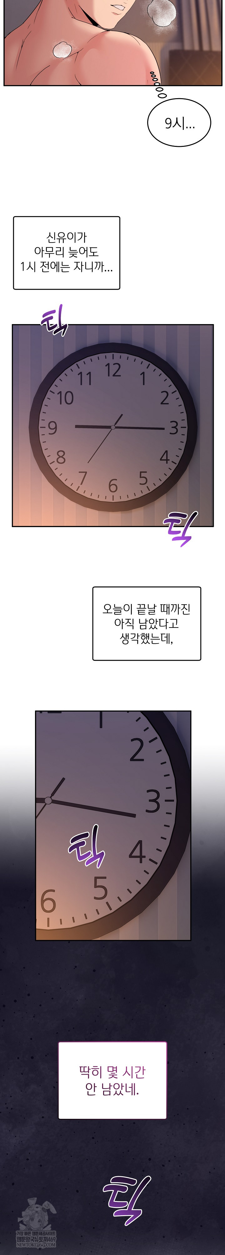 Men-Prohibited Chatroom Raw - Chapter 57 Page 7