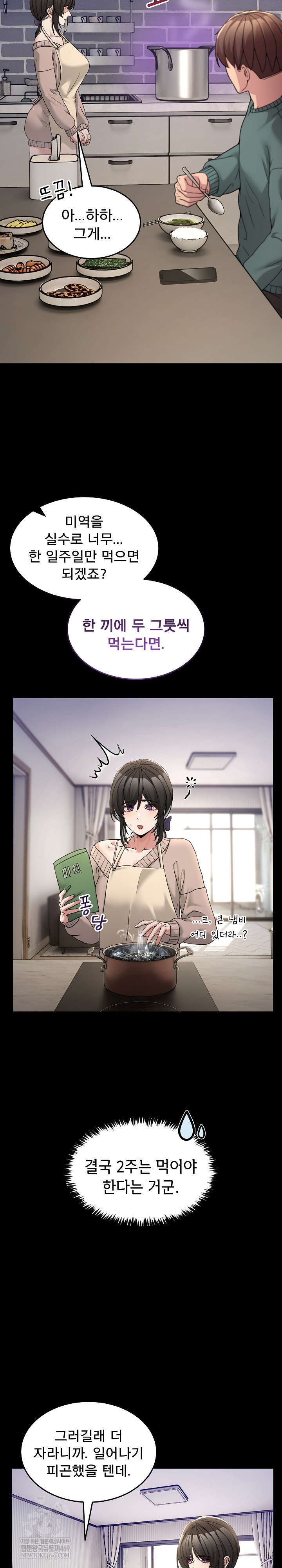 Men-Prohibited Chatroom Raw - Chapter 58 Page 11