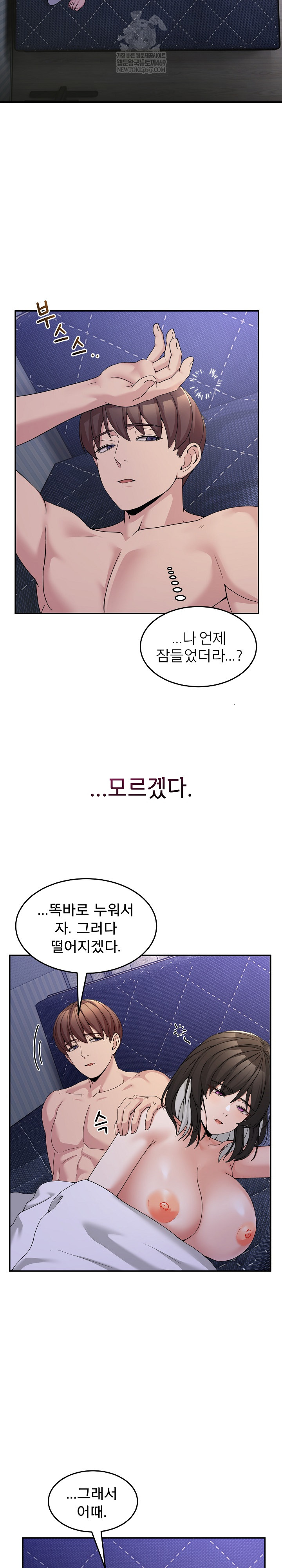 Men-Prohibited Chatroom Raw - Chapter 58 Page 3