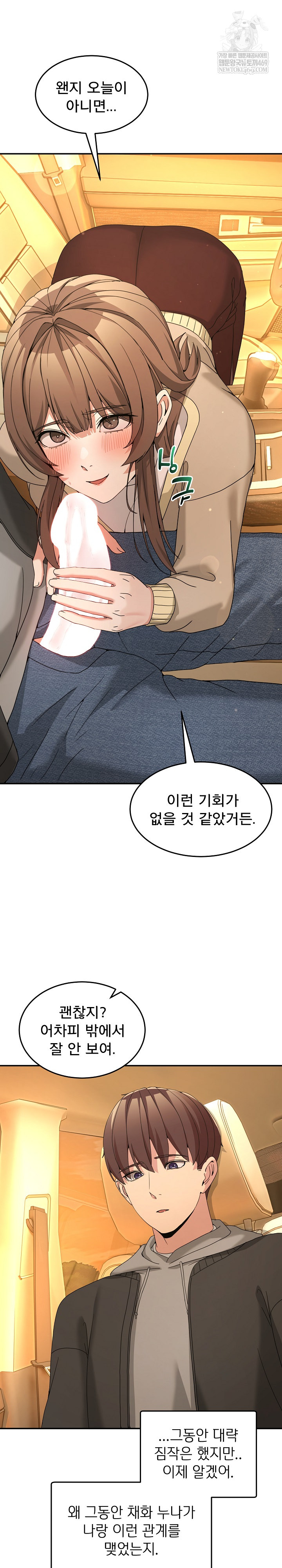 Men-Prohibited Chatroom Raw - Chapter 59 Page 19