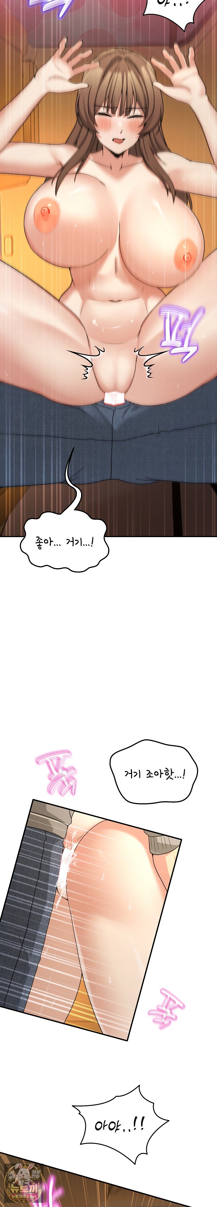 Men-Prohibited Chatroom Raw - Chapter 60 Page 19