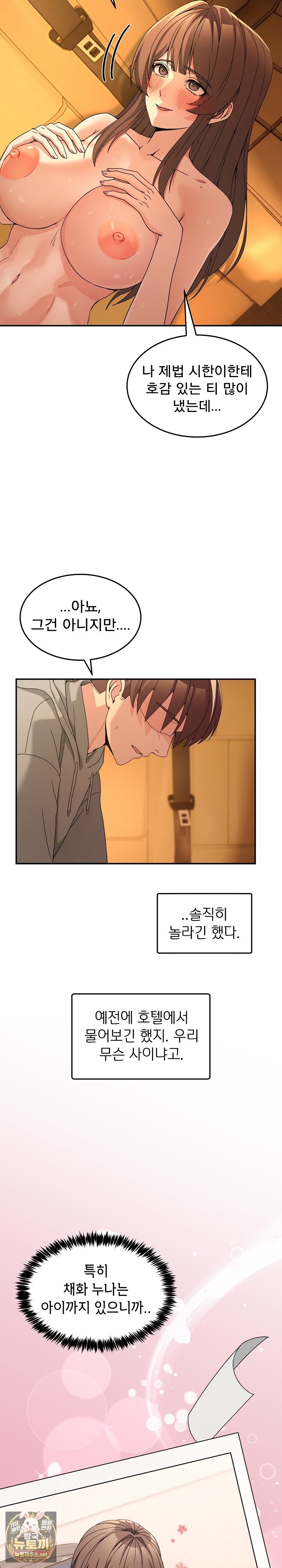 Men-Prohibited Chatroom Raw - Chapter 60 Page 4