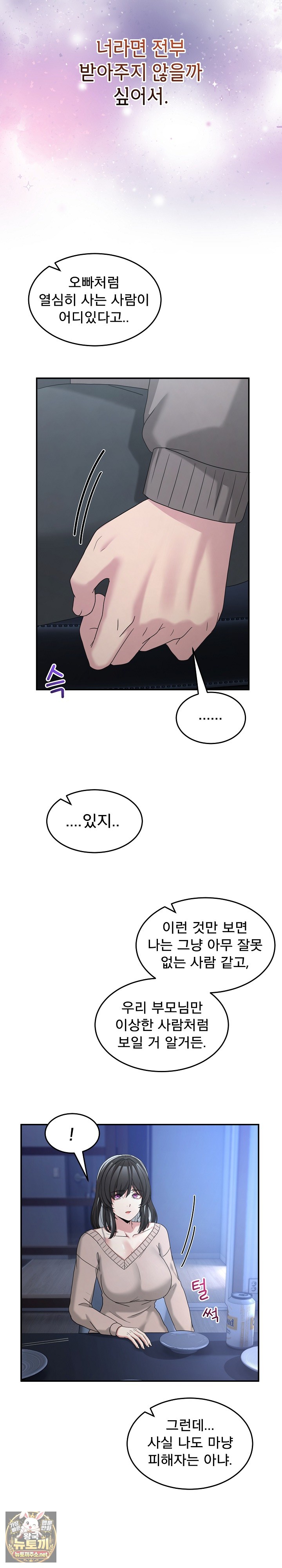 Men-Prohibited Chatroom Raw - Chapter 61 Page 18