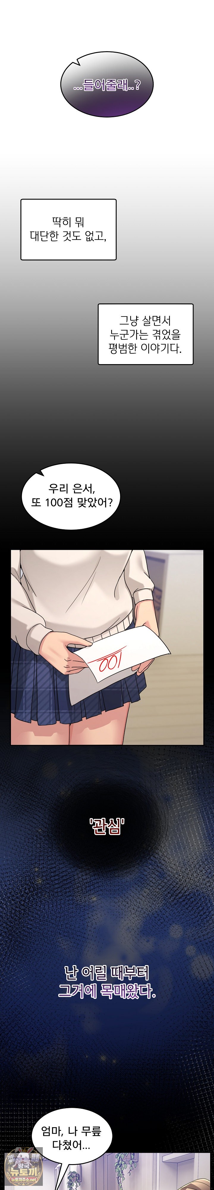Men-Prohibited Chatroom Raw - Chapter 61 Page 19