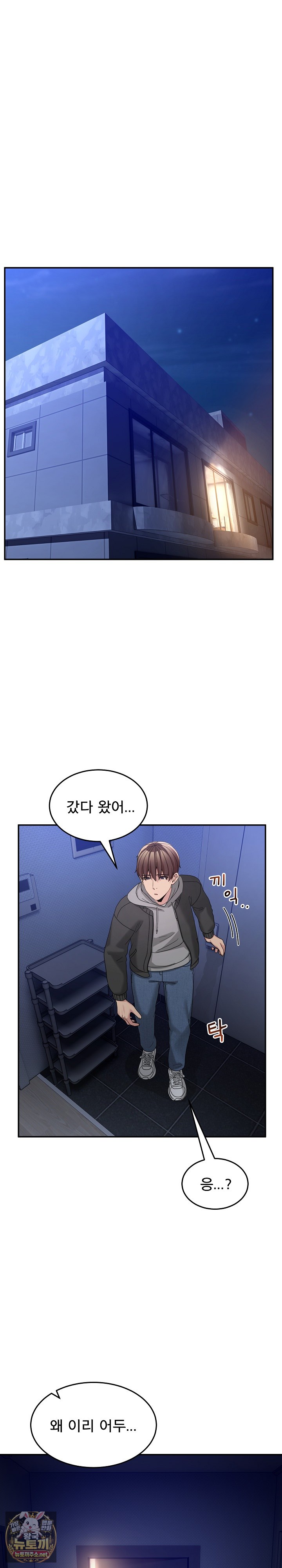 Men-Prohibited Chatroom Raw - Chapter 61 Page 2