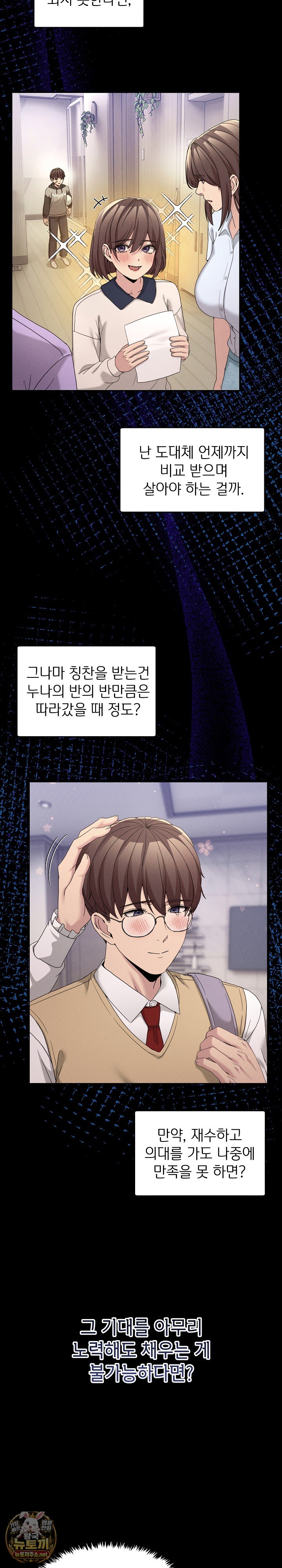 Men-Prohibited Chatroom Raw - Chapter 61 Page 28