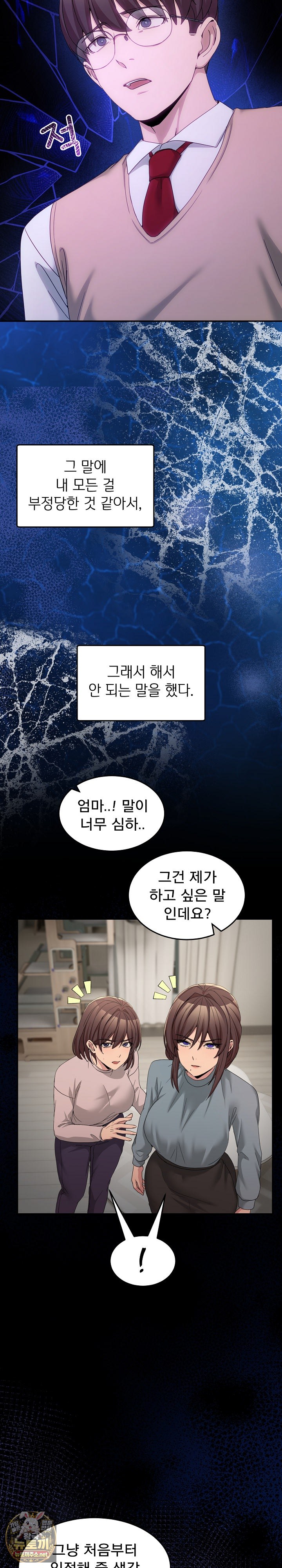Men-Prohibited Chatroom Raw - Chapter 61 Page 30