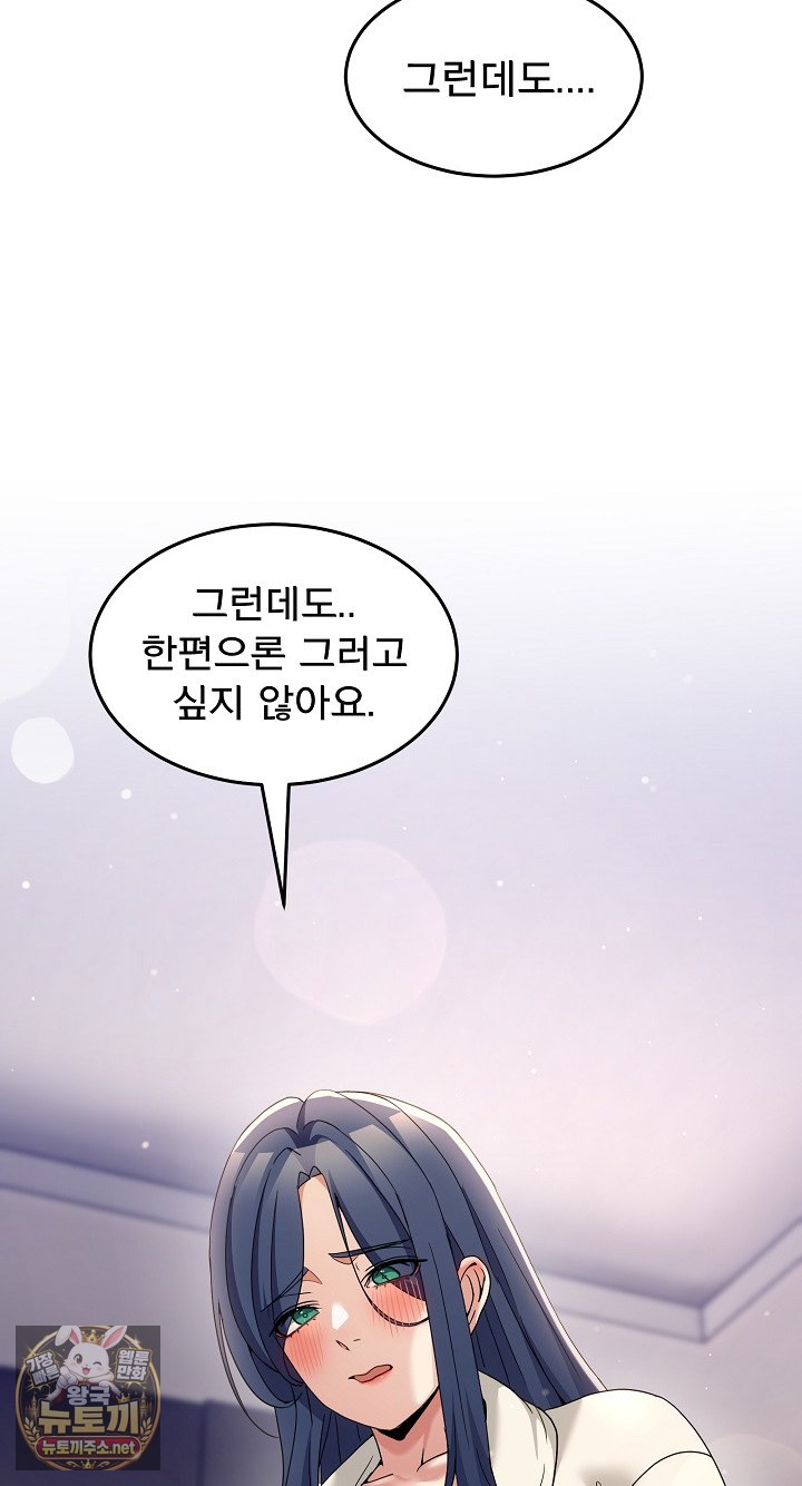 Men-Prohibited Chatroom Raw - Chapter 62 Page 78