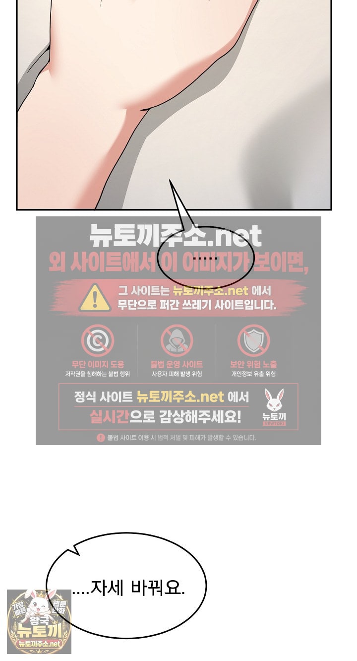 Men-Prohibited Chatroom Raw - Chapter 63 Page 46