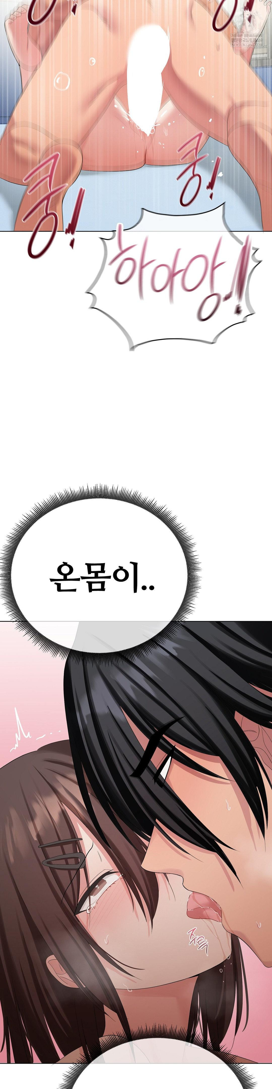 Beast Cub Raw - Chapter 18 Page 20