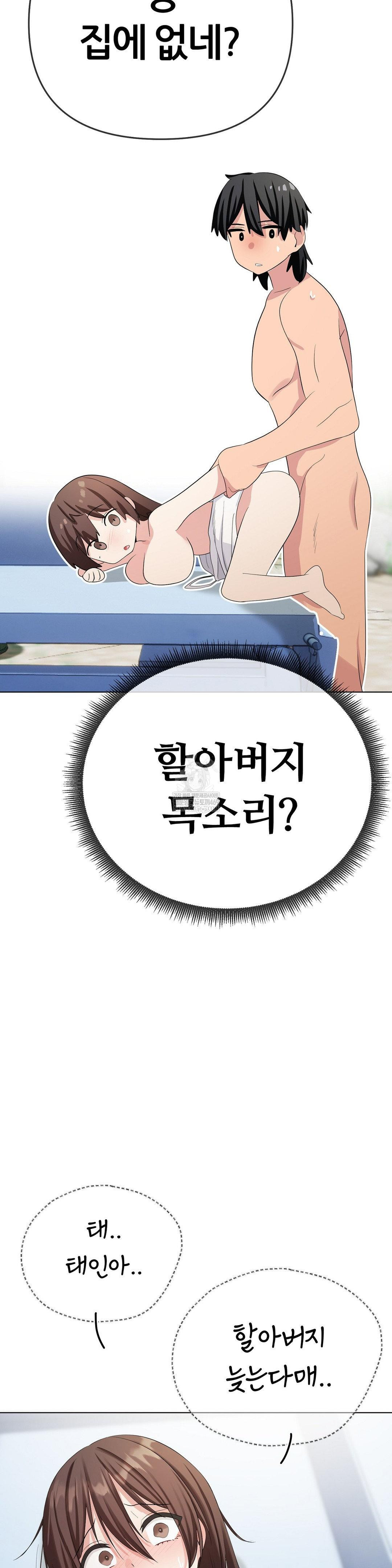 Beast Cub Raw - Chapter 18 Page 37