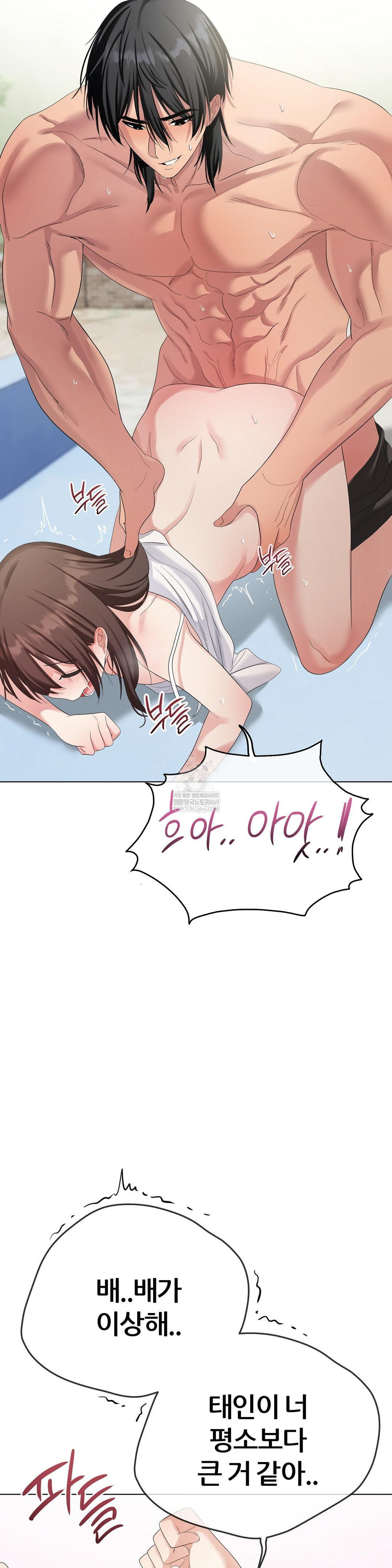 Beast Cub Raw - Chapter 18 Page 4