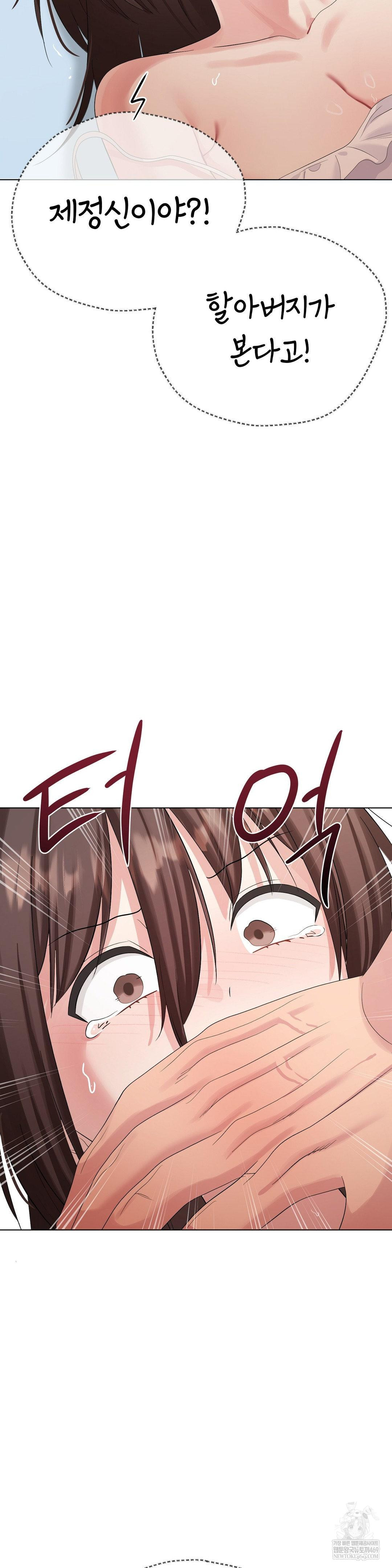 Beast Cub Raw - Chapter 18 Page 40