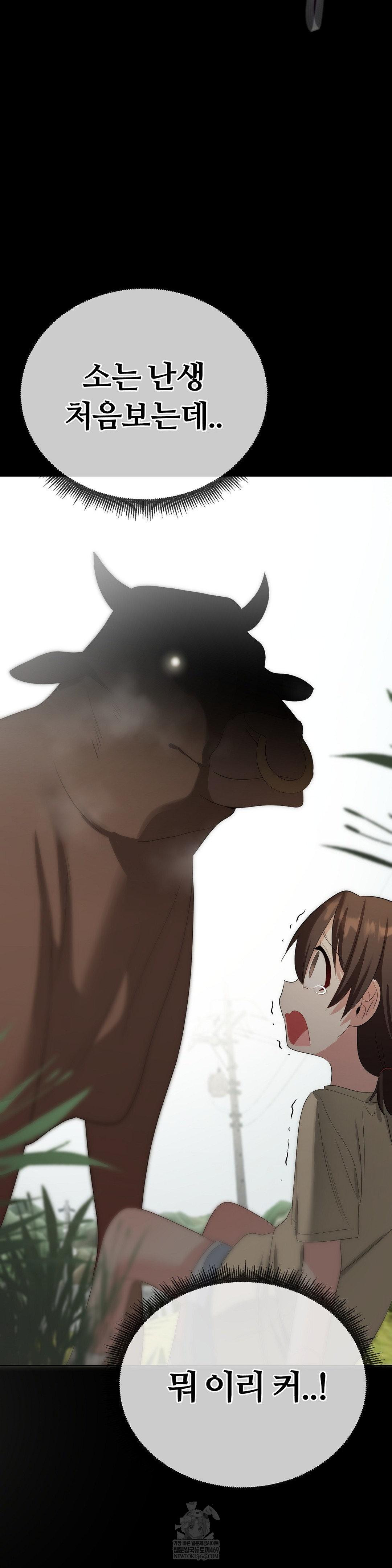 Beast Cub Raw - Chapter 19 Page 20