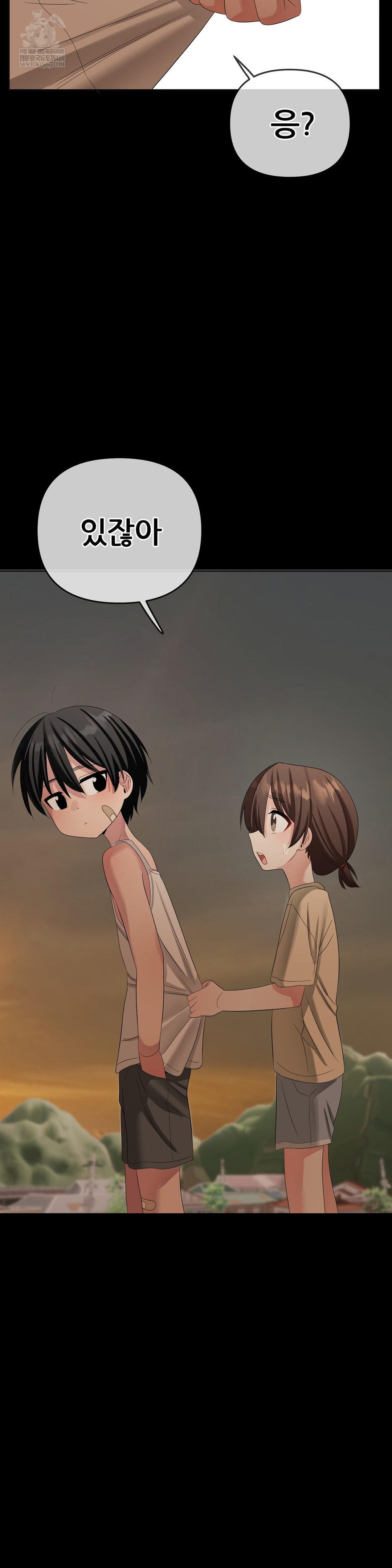 Beast Cub Raw - Chapter 19 Page 44