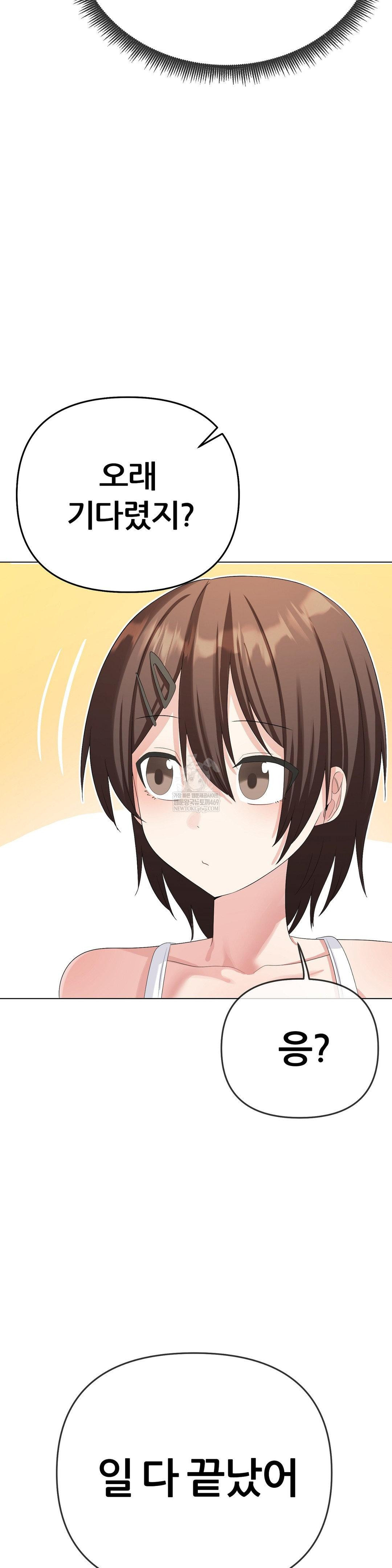 Beast Cub Raw - Chapter 19 Page 52