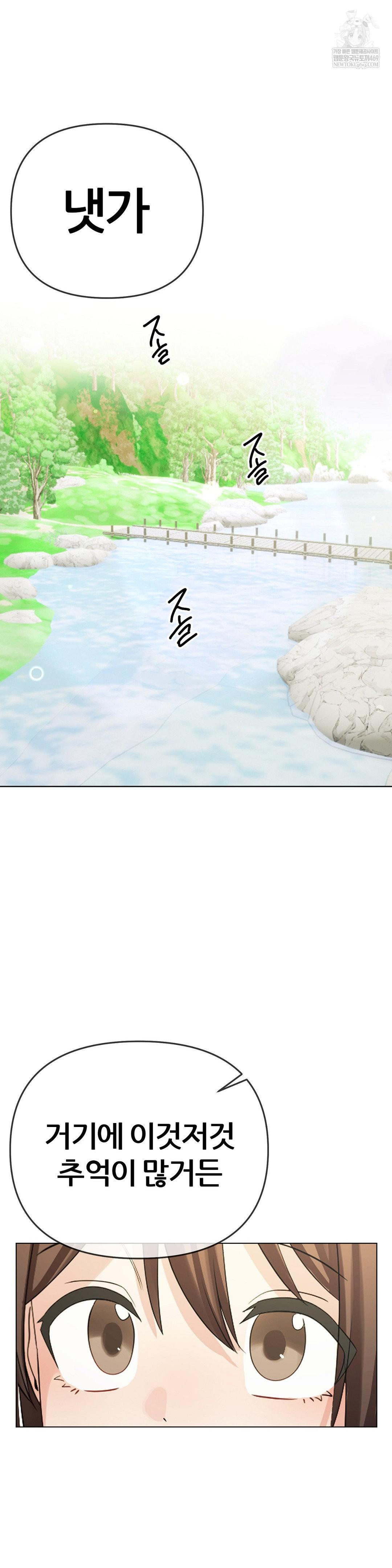 Beast Cub Raw - Chapter 19 Page 59